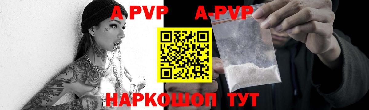 А ПВП крисы CK  Alfa_PVP Соль  Вход с VPN  A PVP  Татарск  Alfa_PVP мука 