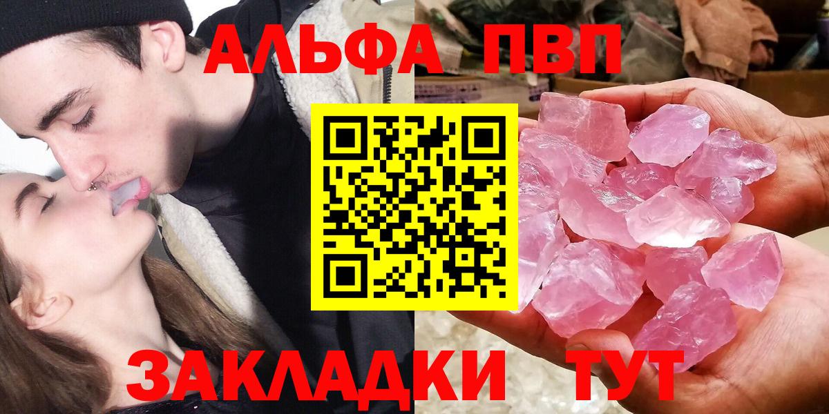 Alpha-PVP Crystall Татарск