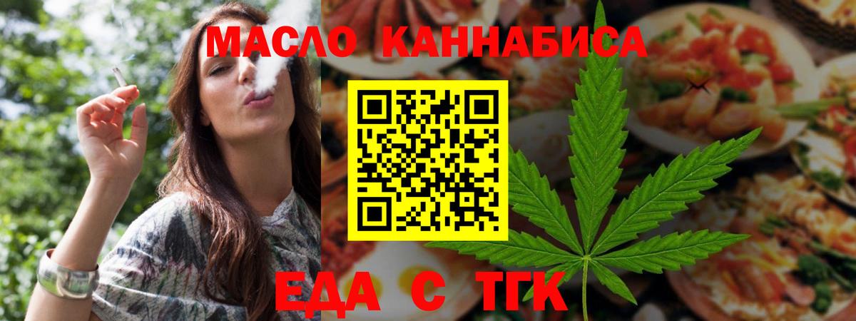 Печенье с ТГК марихуана  Вход с VPN  Татарск 