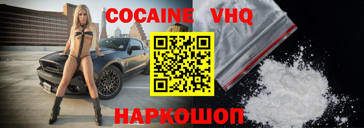 Cocaine FishScale Татарск