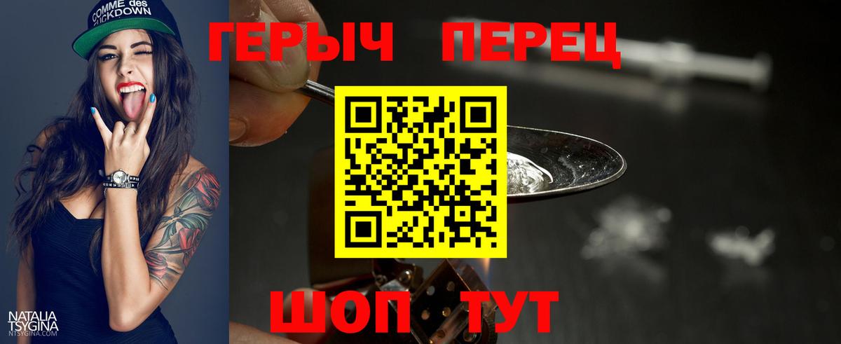 ГЕРОИН гречка Татарск