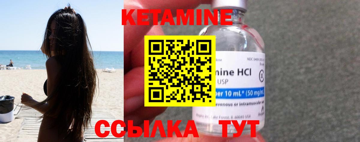 Татарск  Кетамин VHQ  Кетамин ketamine  Вход с VPN 