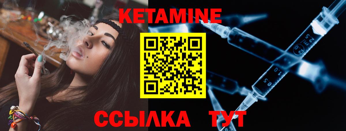 Кетамин VHQ Татарск