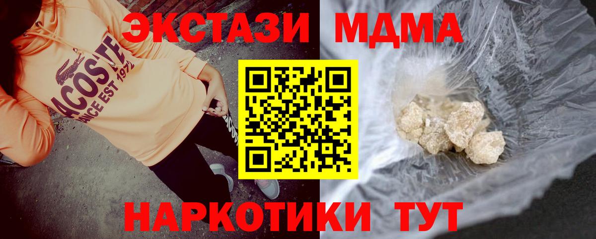МДМА молли Татарск