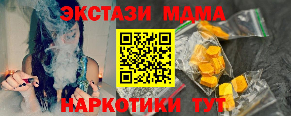 МДМА Molly  MDMA кристаллы  MDMA  Татарск  Вход с VPN 