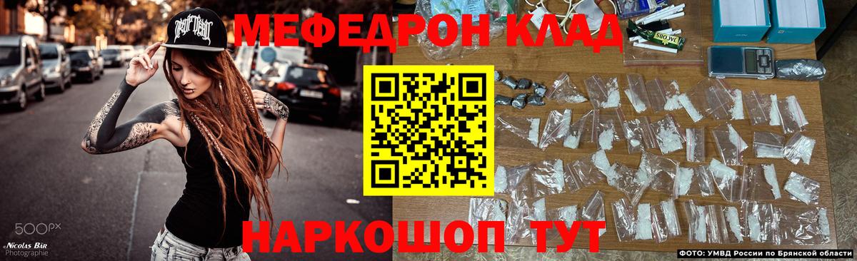 Меф мяу мяу  Татарск