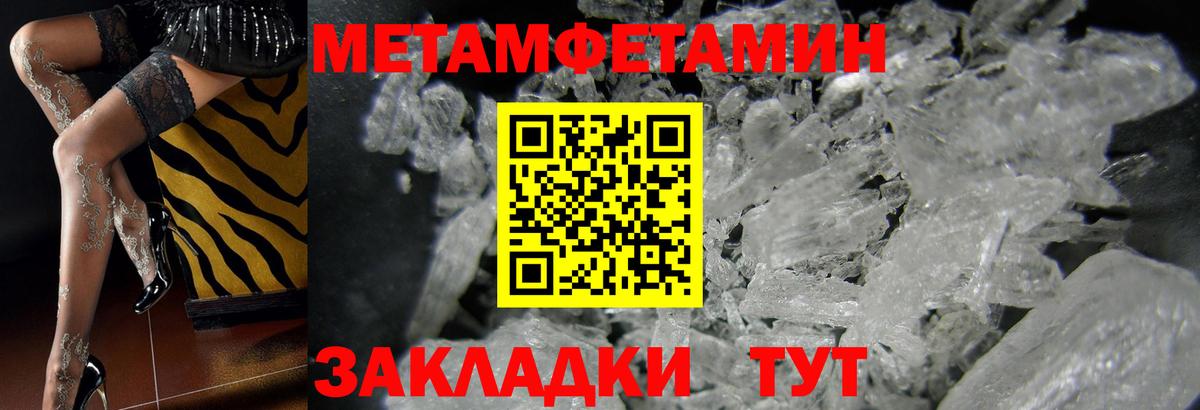 Первитин  Вход с VPN  Татарск  МЕТАМФЕТАМИН кристалл 