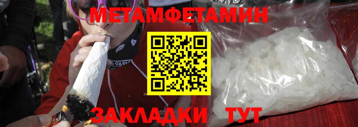 Первитин кристалл Татарск