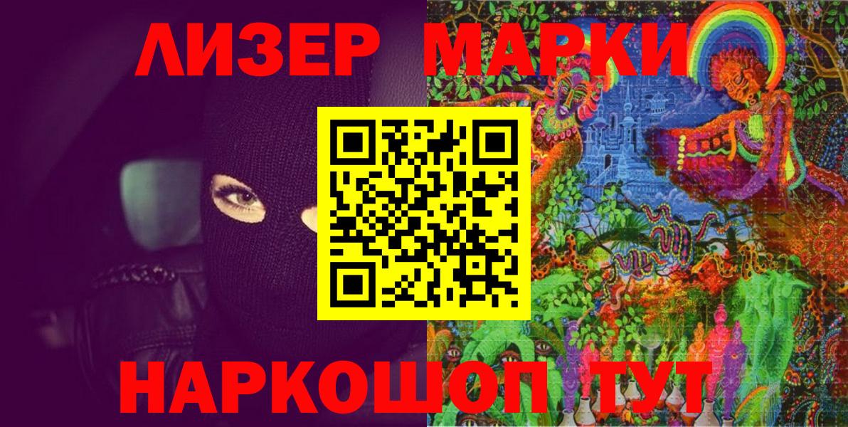 даркнет сайт  Вход с VPN  Марки 25I-NBOMe  Татарск  Марки N-bome 1500мкг 