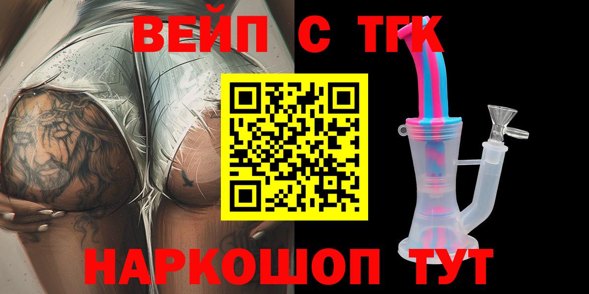 Дистиллят ТГК жижа Татарск