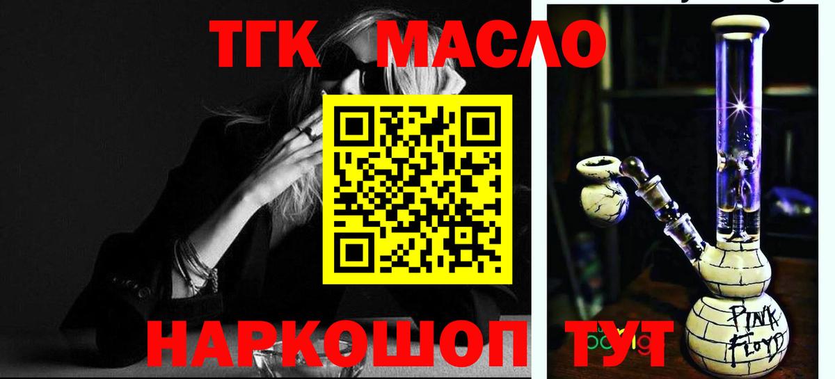 Татарск  купить наркотики цена  Вход с VPN  MEGA ONION  Дистиллят ТГК Wax 